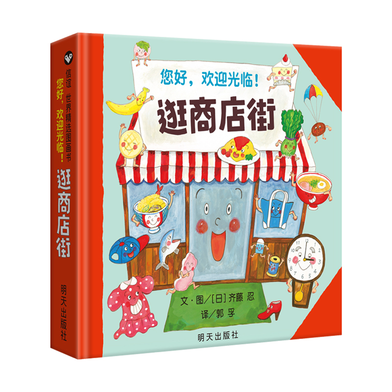 Bonjour, bienvenue pour faire  - Kid Educational avis et prix