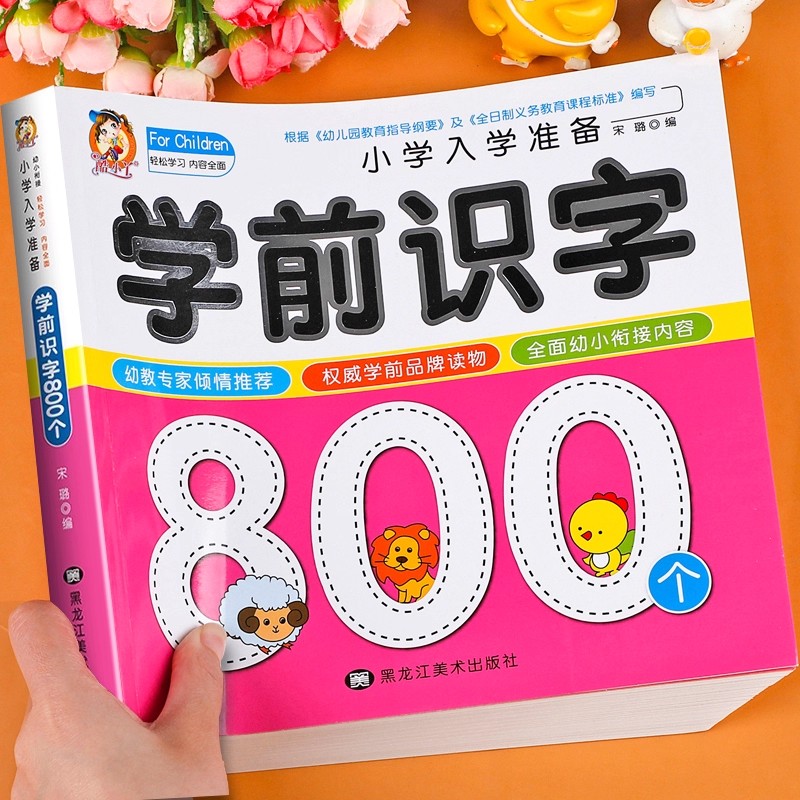 Alphabétisation préscolaire :  - Kid Educational avis et prix