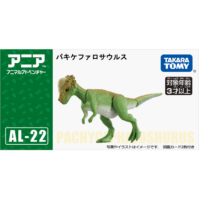 Figurine de dinosaure articulé - Kids Educational Device avis et prix